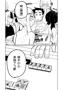 Page 134 of Benriya 68 Datsui Mahjong Ichi| 便利屋68脫衣麻將 壹～三回戰～