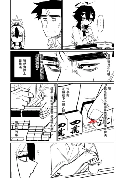 Page 152 of Benriya 68 Datsui Mahjong Ichi| 便利屋68脫衣麻將 壹～三回戰～