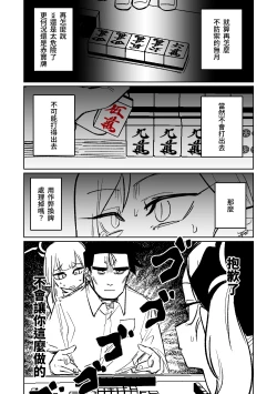 Page 155 of Benriya 68 Datsui Mahjong Ichi| 便利屋68脫衣麻將 壹～三回戰～