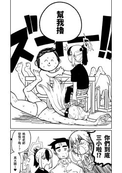 Page 173 of Benriya 68 Datsui Mahjong Ichi| 便利屋68脫衣麻將 壹～三回戰～