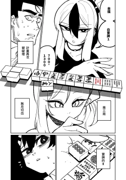 Page 184 of Benriya 68 Datsui Mahjong Ichi| 便利屋68脫衣麻將 壹～三回戰～