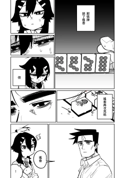 Page 185 of Benriya 68 Datsui Mahjong Ichi| 便利屋68脫衣麻將 壹～三回戰～