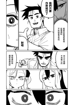 Page 188 of Benriya 68 Datsui Mahjong Ichi| 便利屋68脫衣麻將 壹～三回戰～
