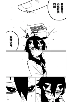 Page 189 of Benriya 68 Datsui Mahjong Ichi| 便利屋68脫衣麻將 壹～三回戰～