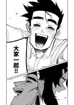 Page 197 of Benriya 68 Datsui Mahjong Ichi| 便利屋68脫衣麻將 壹～三回戰～