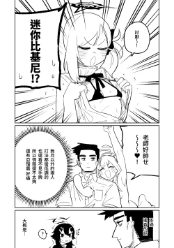 Page 23 of Benriya 68 Datsui Mahjong Ichi| 便利屋68脫衣麻將 壹～三回戰～