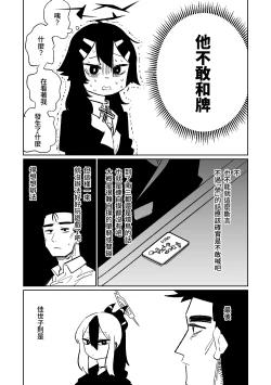 Page 24 of Benriya 68 Datsui Mahjong Ichi| 便利屋68脫衣麻將 壹～三回戰～