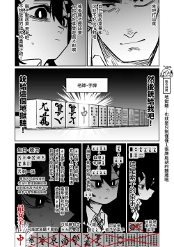 Page 33 of Benriya 68 Datsui Mahjong Ichi| 便利屋68脫衣麻將 壹～三回戰～