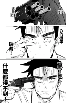 Page 61 of Benriya 68 Datsui Mahjong Ichi| 便利屋68脫衣麻將 壹～三回戰～