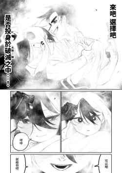 Page 72 of Benriya 68 Datsui Mahjong Ichi| 便利屋68脫衣麻將 壹～三回戰～