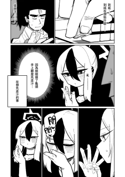 Page 77 of Benriya 68 Datsui Mahjong Ichi| 便利屋68脫衣麻將 壹～三回戰～