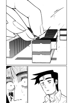Page 81 of Benriya 68 Datsui Mahjong Ichi| 便利屋68脫衣麻將 壹～三回戰～