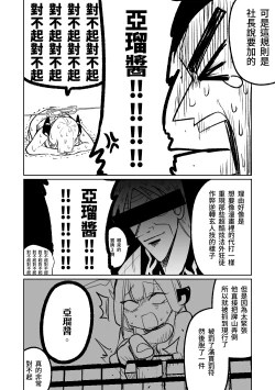 Page 85 of Benriya 68 Datsui Mahjong Ichi| 便利屋68脫衣麻將 壹～三回戰～
