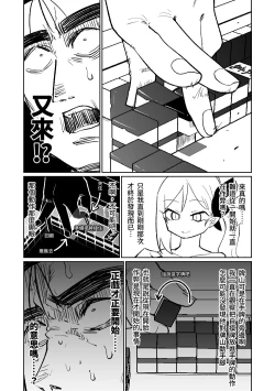 Page 90 of Benriya 68 Datsui Mahjong Ichi| 便利屋68脫衣麻將 壹～三回戰～