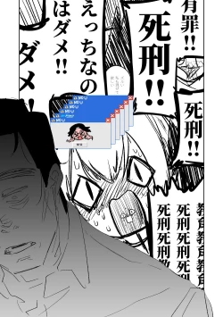 Page 105 of Benriya 68 Datsui Mahjong Ichi