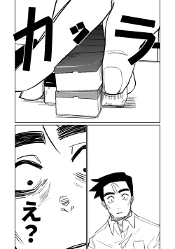 Page 116 of Benriya 68 Datsui Mahjong Ichi