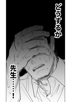 Page 127 of Benriya 68 Datsui Mahjong Ichi