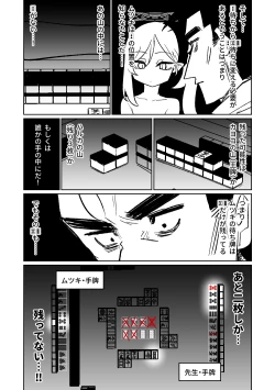 Page 139 of Benriya 68 Datsui Mahjong Ichi