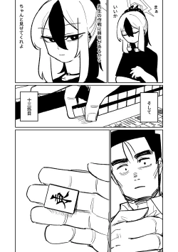 Page 149 of Benriya 68 Datsui Mahjong Ichi