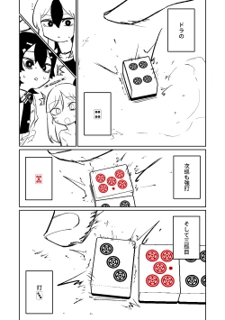 Page 163 of Benriya 68 Datsui Mahjong Ichi