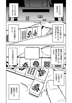 Page 165 of Benriya 68 Datsui Mahjong Ichi