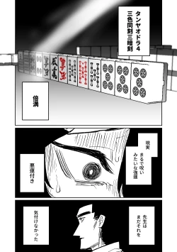 Page 168 of Benriya 68 Datsui Mahjong Ichi