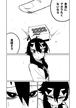 Page 189 of Benriya 68 Datsui Mahjong Ichi