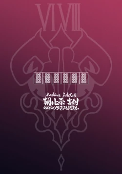 Page 200 of Benriya 68 Datsui Mahjong Ichi