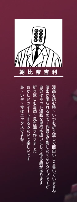 Page 2 of Benriya 68 Datsui Mahjong Ichi