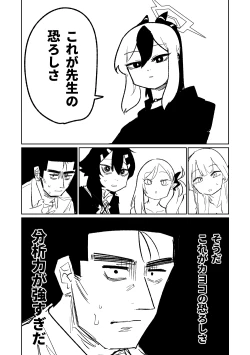 Page 41 of Benriya 68 Datsui Mahjong Ichi