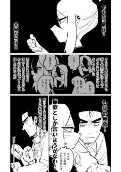 Page 56 of Benriya 68 Datsui Mahjong Ichi