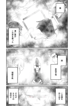 Page 67 of Benriya 68 Datsui Mahjong Ichi