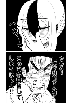 Page 78 of Benriya 68 Datsui Mahjong Ichi