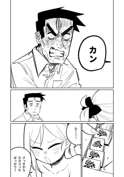 Page 79 of Benriya 68 Datsui Mahjong Ichi