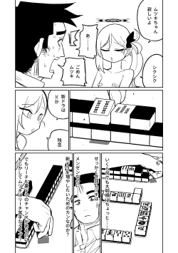 Page 80 of Benriya 68 Datsui Mahjong Ichi
