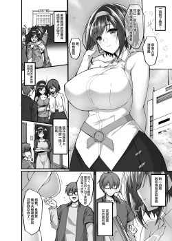 Page 171 of Netorare Kouhai Kanojo - underclass girlfriends NTR Story