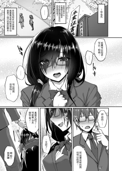 Page 8 of Netorare Kouhai Kanojo - underclass girlfriends NTR Story
