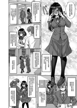 Page 9 of Netorare Kouhai Kanojo - underclass girlfriends NTR Story