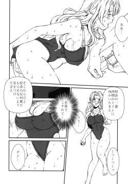 Page 13 of HOT BITCH JUMP 3 Rangiku no Yoru