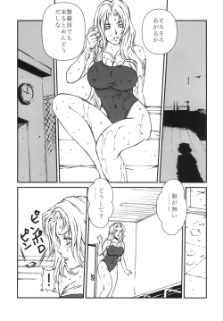 Page 7 of HOT BITCH JUMP 3 Rangiku no Yoru
