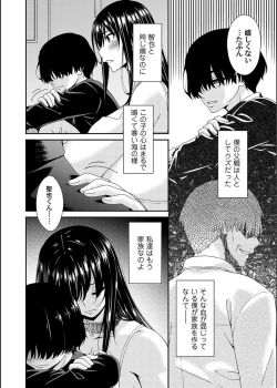 Page 162 of Saiin Kazoku