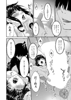 Page 18 of Saiin Kazoku