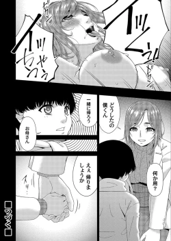 Page 40 of Saiin Kazoku