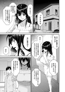 Page 4 of Saiin Kazoku