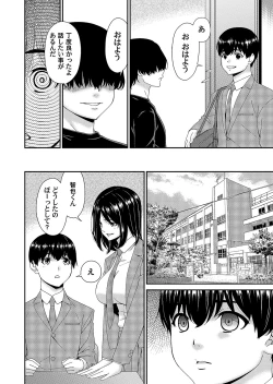 Page 62 of Saiin Kazoku