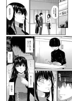 Page 6 of Saiin Kazoku