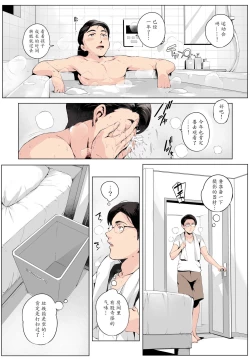 Page 37 of Cheating Wife Honoka