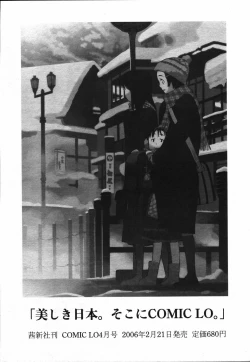 Page 106 of COMIC TENMA 2006-03