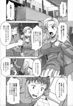 Page 109 of COMIC TENMA 2006-03