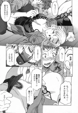 Page 115 of COMIC TENMA 2006-03